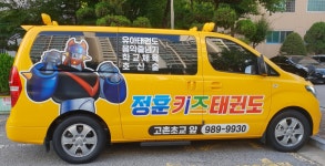 정훈태권도