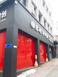 유레카학원