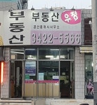 우정공인중개사사무소