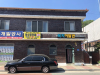 복지이발관