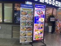 황기순칼국수&돈까스 잠실역점