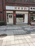 에덴화랑