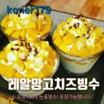 코너179