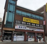 이엠티씨영수보습학원