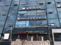 조양현산부인과의원