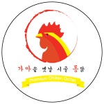 가마통