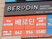 스킨바나나