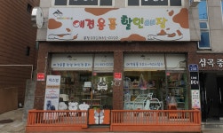 미스멍 본점
