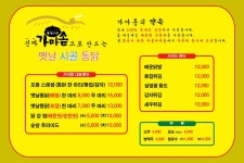 가마통