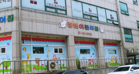 장현어린이집