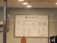 마곡닭한마리 강동직영점