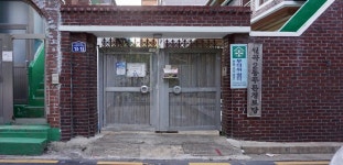 월곡2동푸른경로당