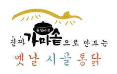 가마통