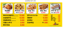 오지계 통닭