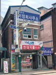 현대지물