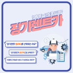 빌려타렌트카