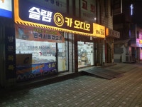 슬램카오디오