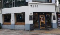 정성식당