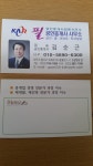 필공인중개사사무소