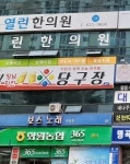 열린한의원