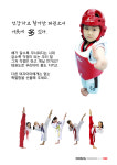 용인대도솔태권도장