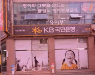 KB국민은행 침산동