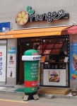 오렌지간식카페