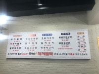엄마손돼지불백 대학로점