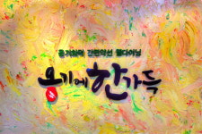 옹기에한가득