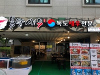 북방새우