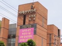 미래산부인과의원