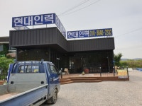 현대건설인력