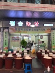 청송농산