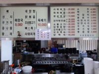 민가네 뚝배기 해장국