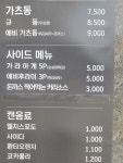 공도수제돈까스