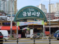 금남시장