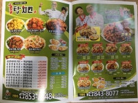 수제탕수육명가 홍탕 안동점