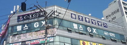 C XGYM 헬스&GX