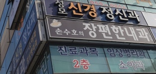 손수호내과의원