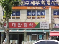 대한장식