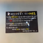 의춘숯불닭갈비 호계점