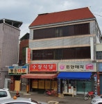 동원다방