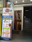 락휴 코인노래연습장 서울 건대입구역점