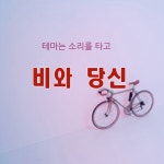 소리꼴노래광장 | 소리꼴라쥬