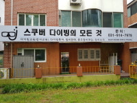 블루오션다이브&트래블