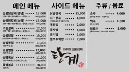 탄계 안성금산점