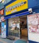 영빈베이커리