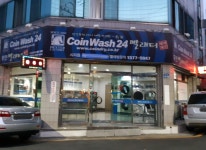 코인워시24시지점