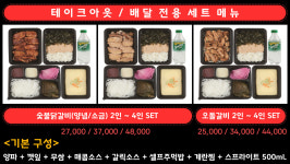 탄계 안성금산점