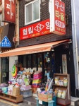협립양산동일상사